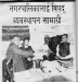 नगरपालिकालाई विपद व्यवस्थापन सामाग्री